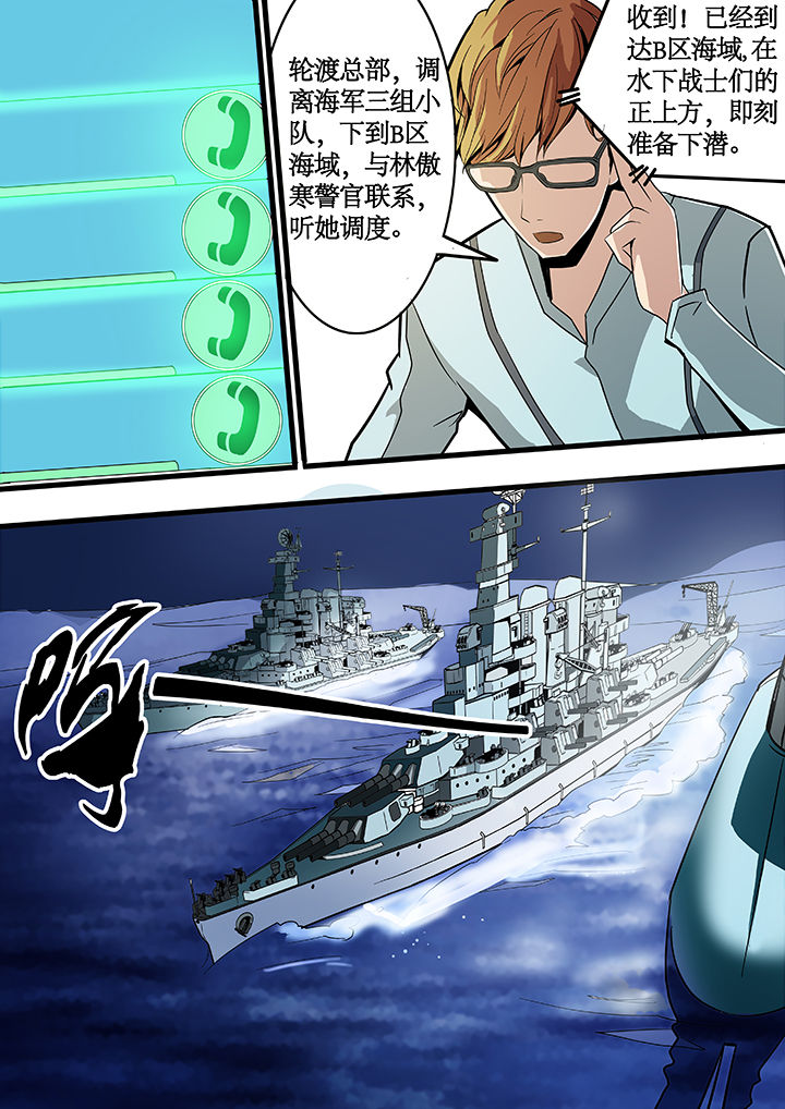 《黑鸟计划》第17章 第7页
