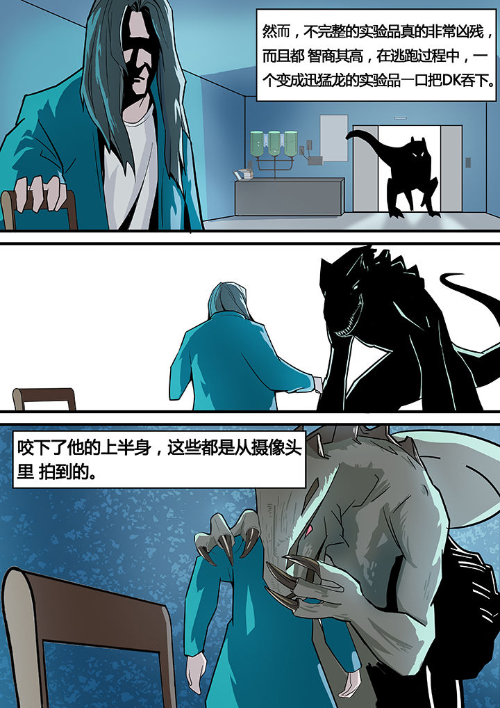 《黑鸟计划》第11章 第1页