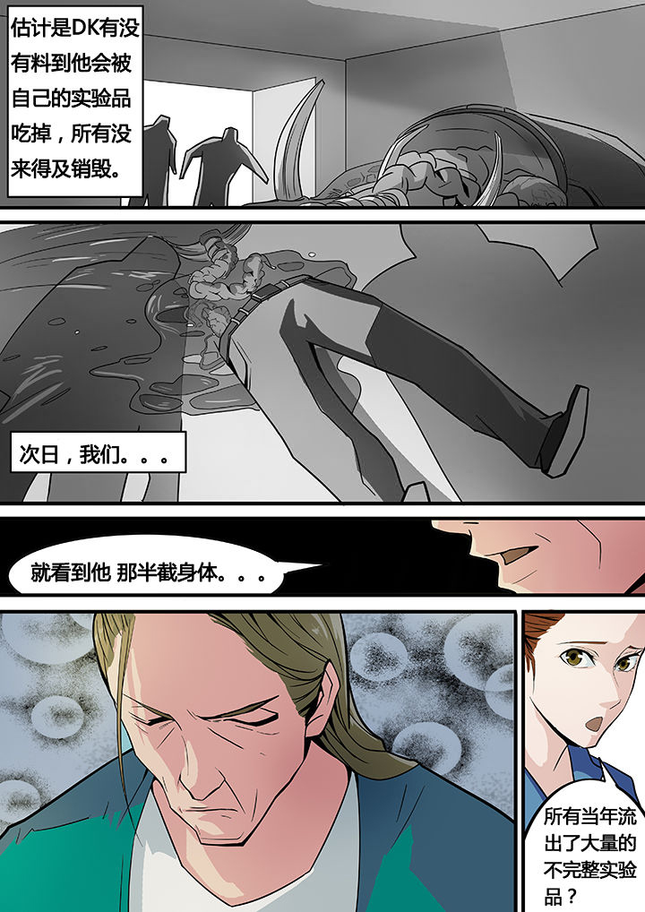《黑鸟计划》第11章 第2页