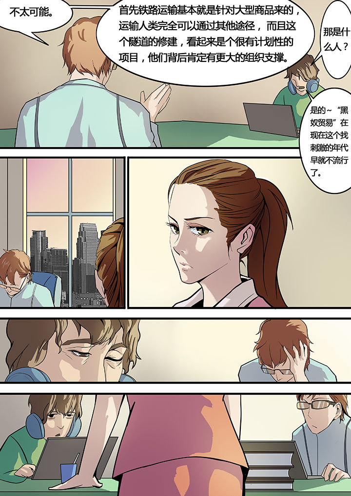 《黑鸟计划》第11章 第7页