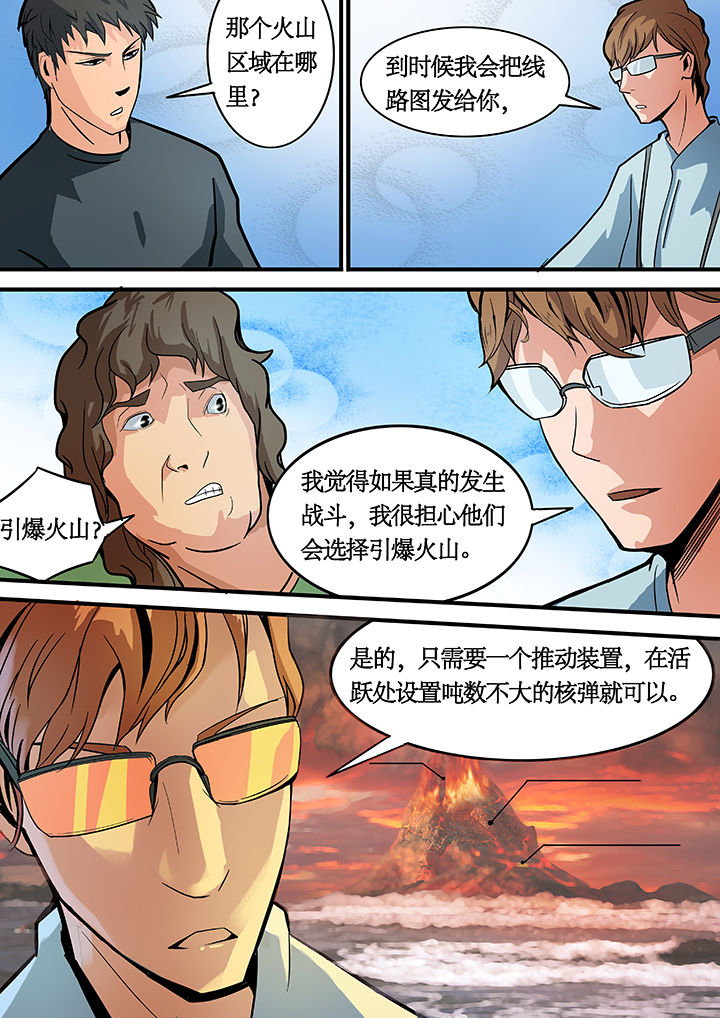 《黑鸟计划》第13章 第5页