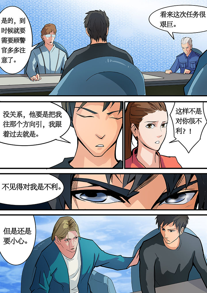 《黑鸟计划》第13章 第6页