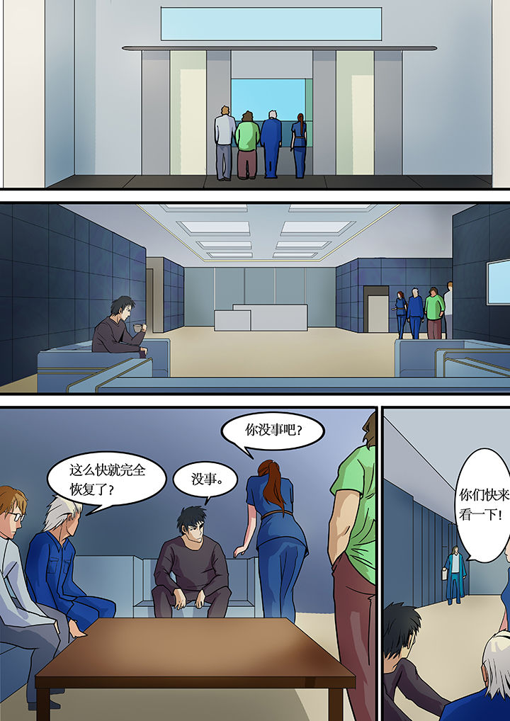 《黑鸟计划》第10章 第1页