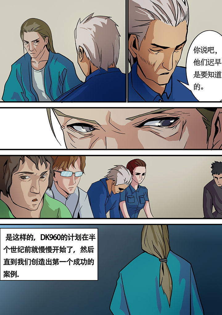 《黑鸟计划》第10章 第3页