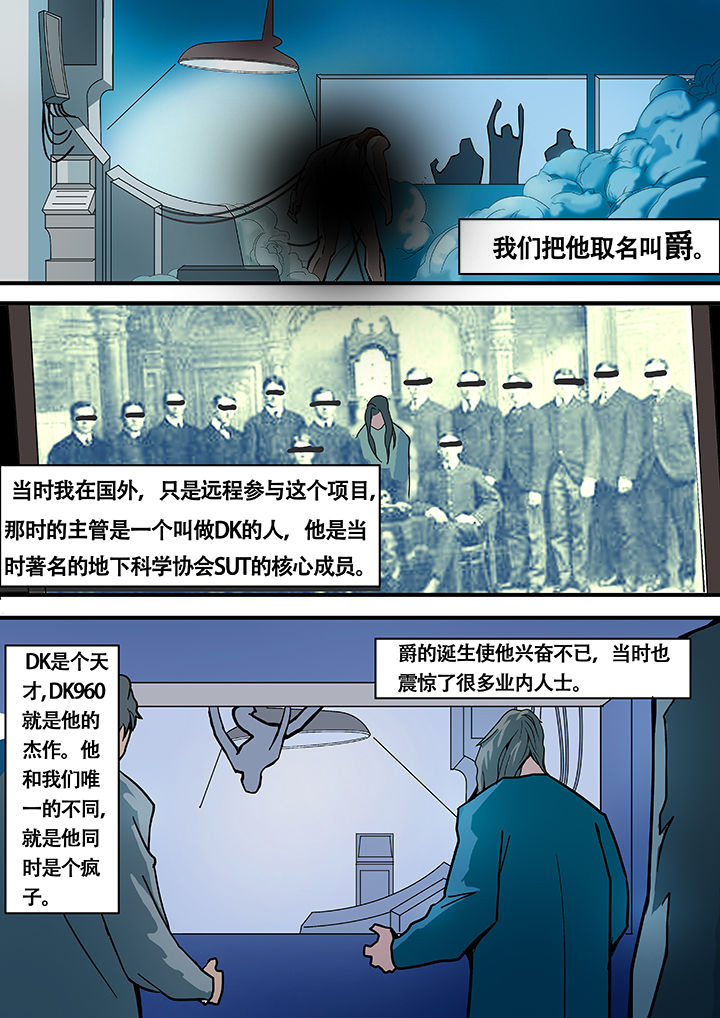 《黑鸟计划》第10章 第4页