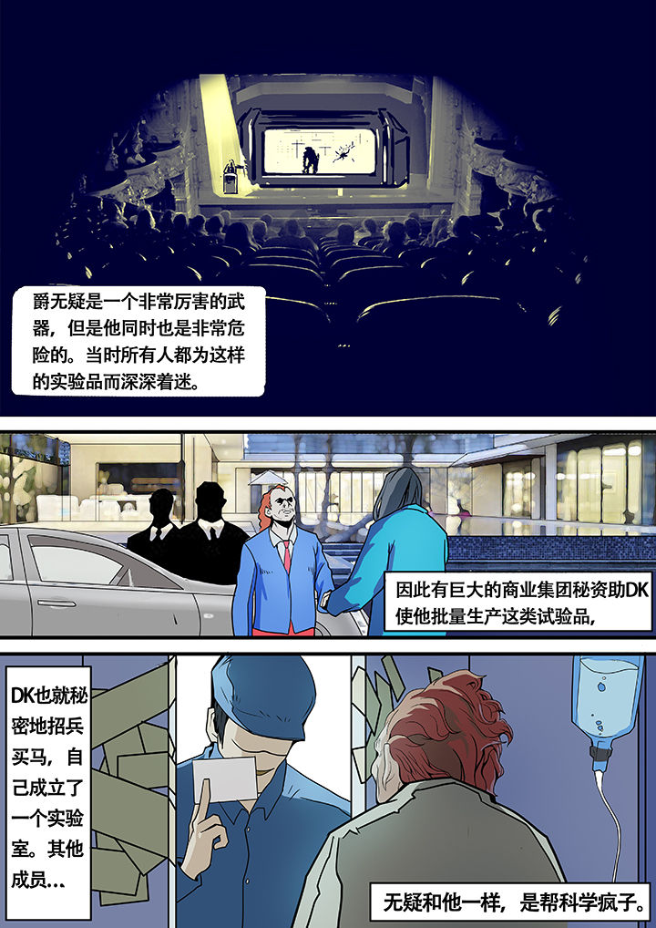 《黑鸟计划》第10章 第5页