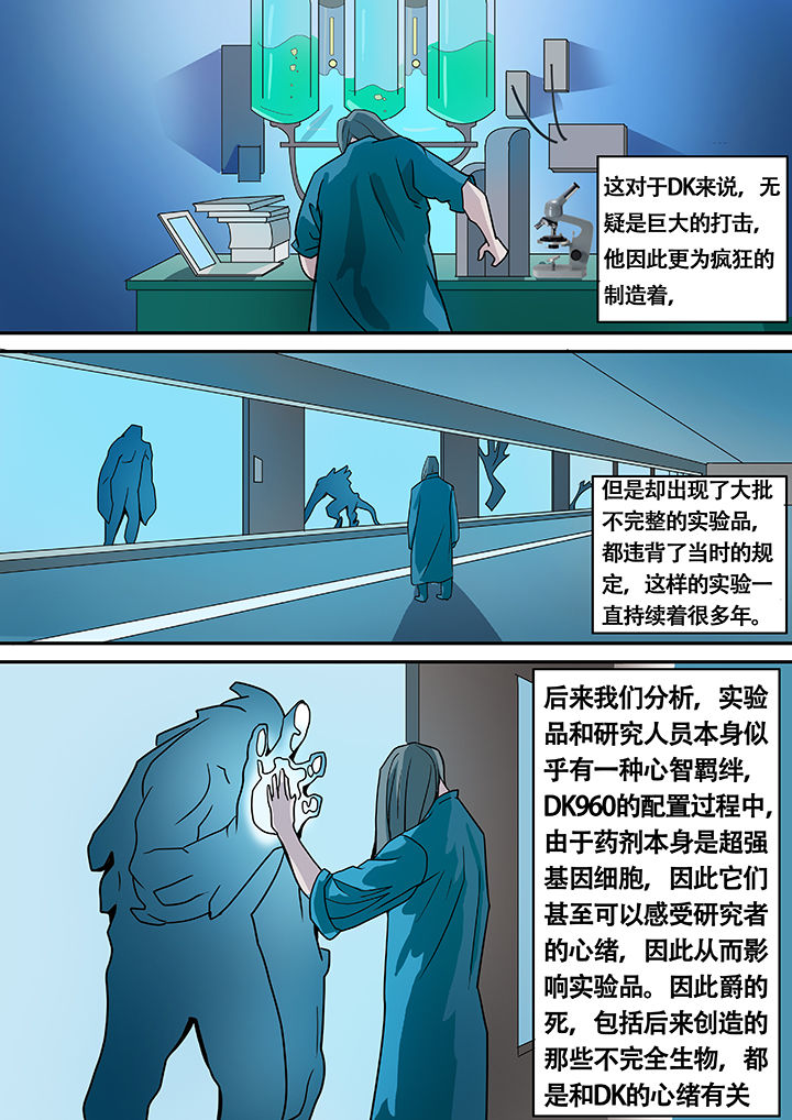 《黑鸟计划》第10章 第7页