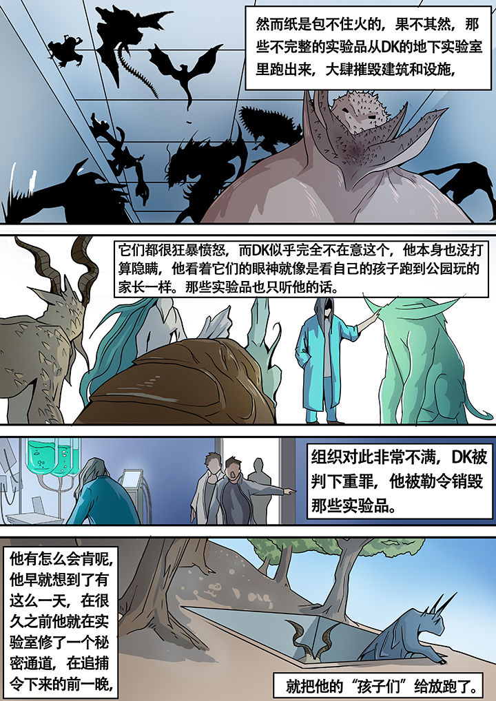 《黑鸟计划》第10章 第8页