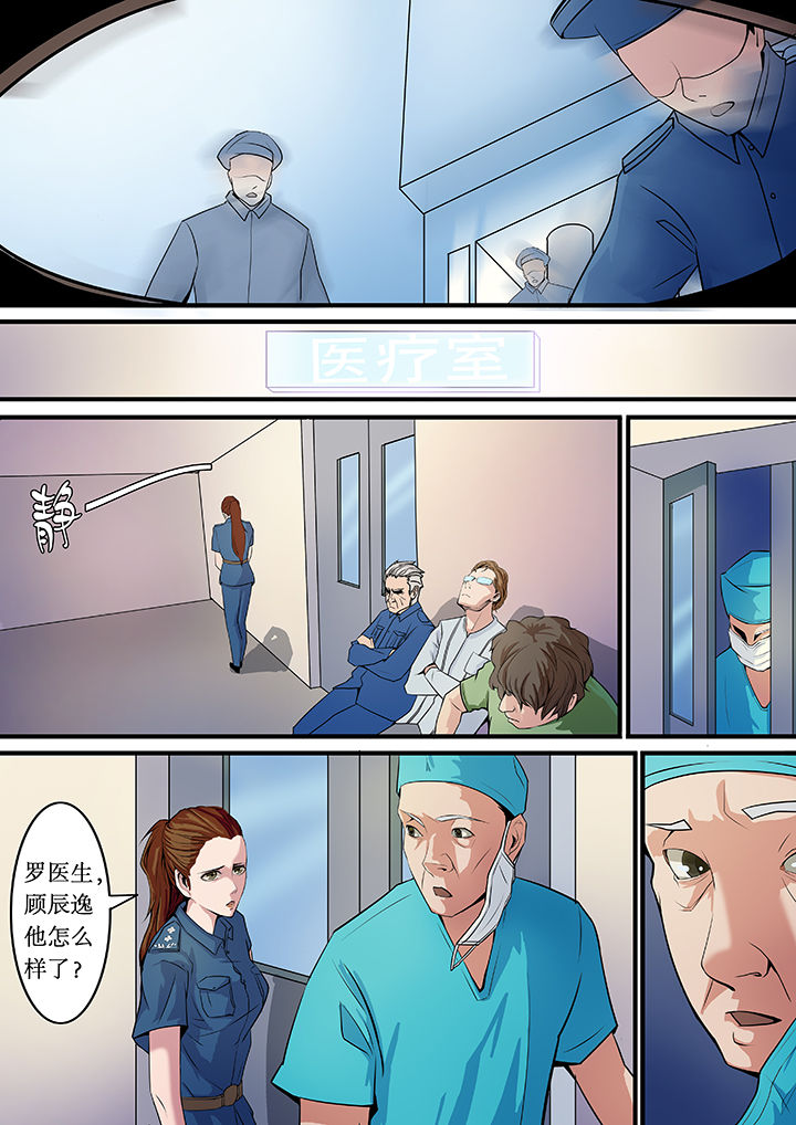 《黑鸟计划》第9章 第1页
