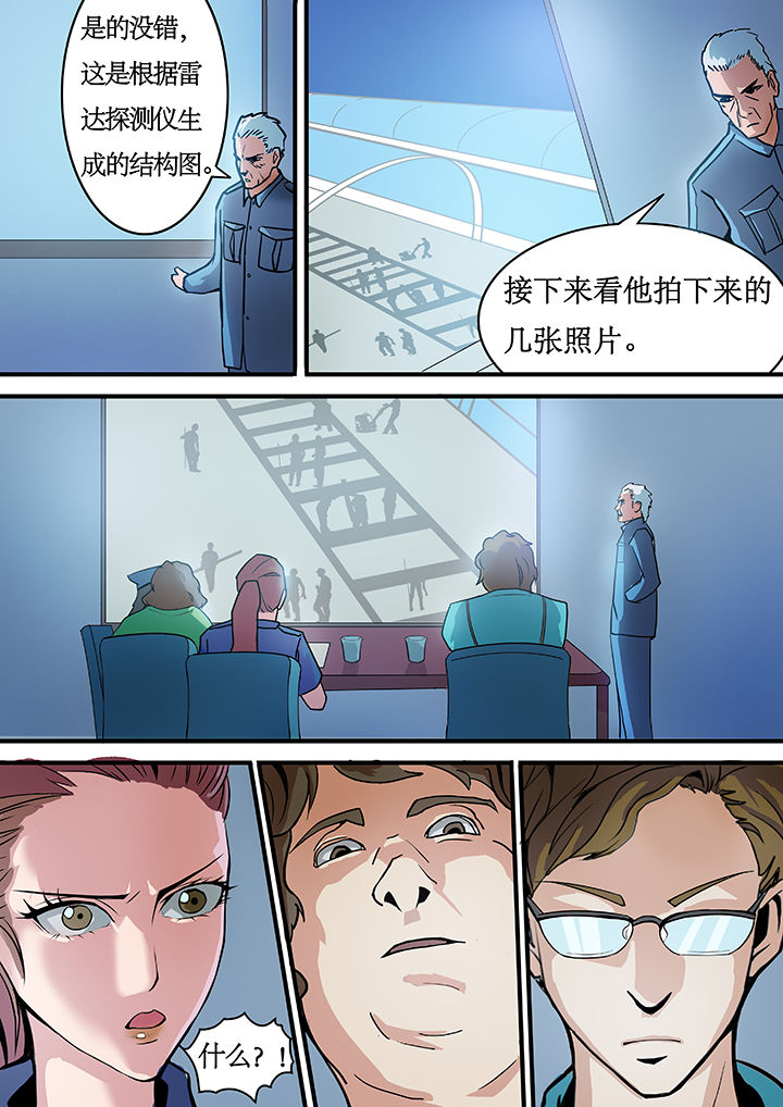 《黑鸟计划》第9章 第6页