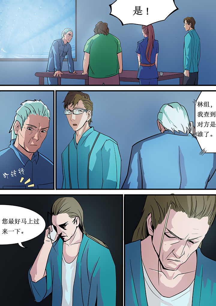 《黑鸟计划》第9章 第8页