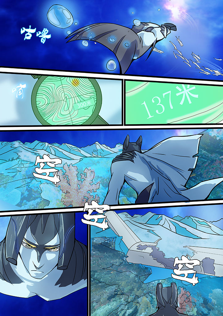 《黑鸟计划》第7章 第2页