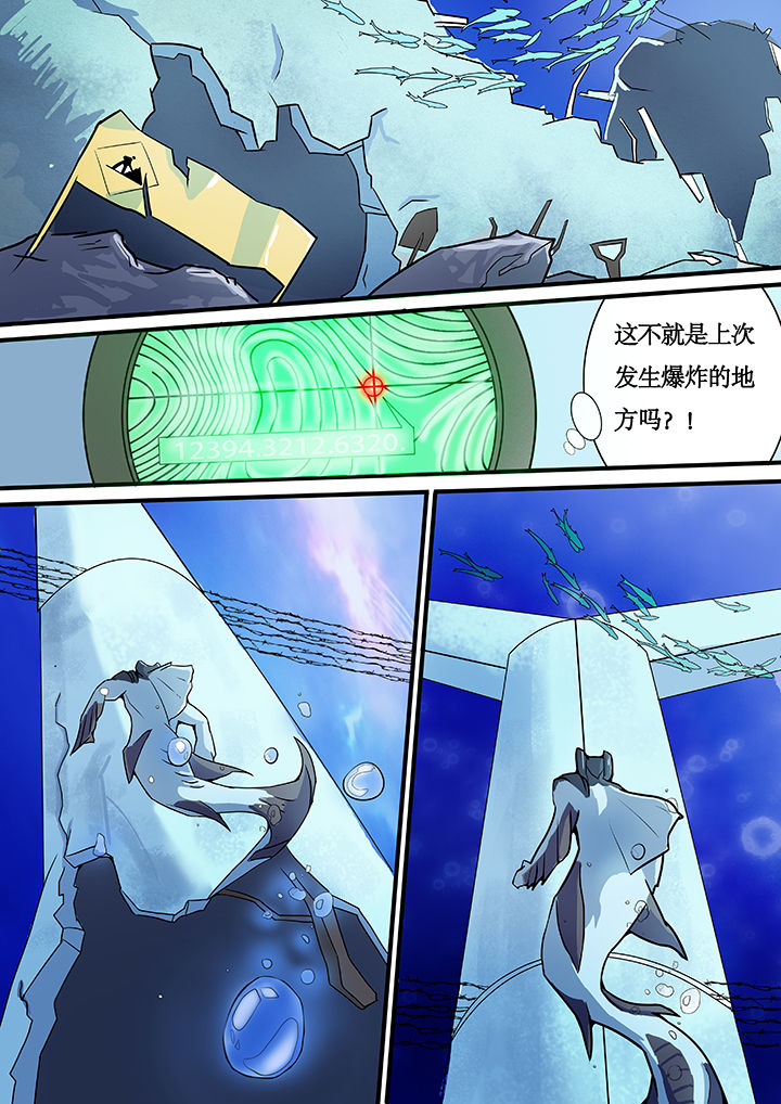 《黑鸟计划》第7章 第3页