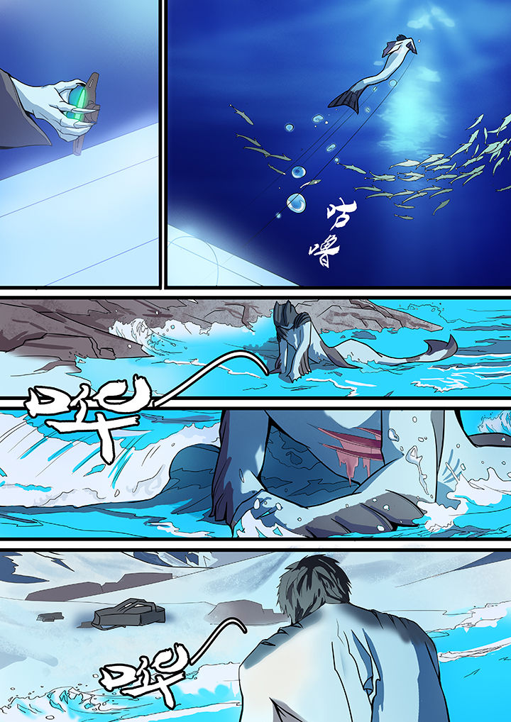 《黑鸟计划》第8章 第6页