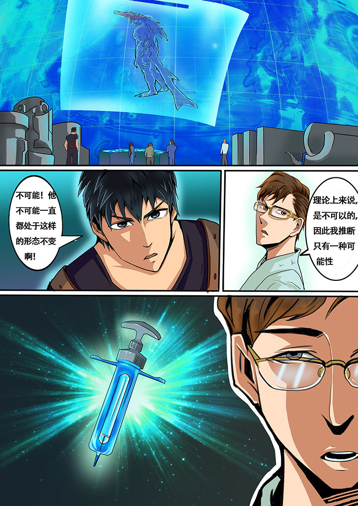 《黑鸟计划》第4章 第1页