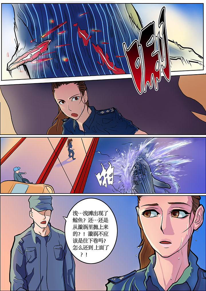《黑鸟计划》第1章 第12页