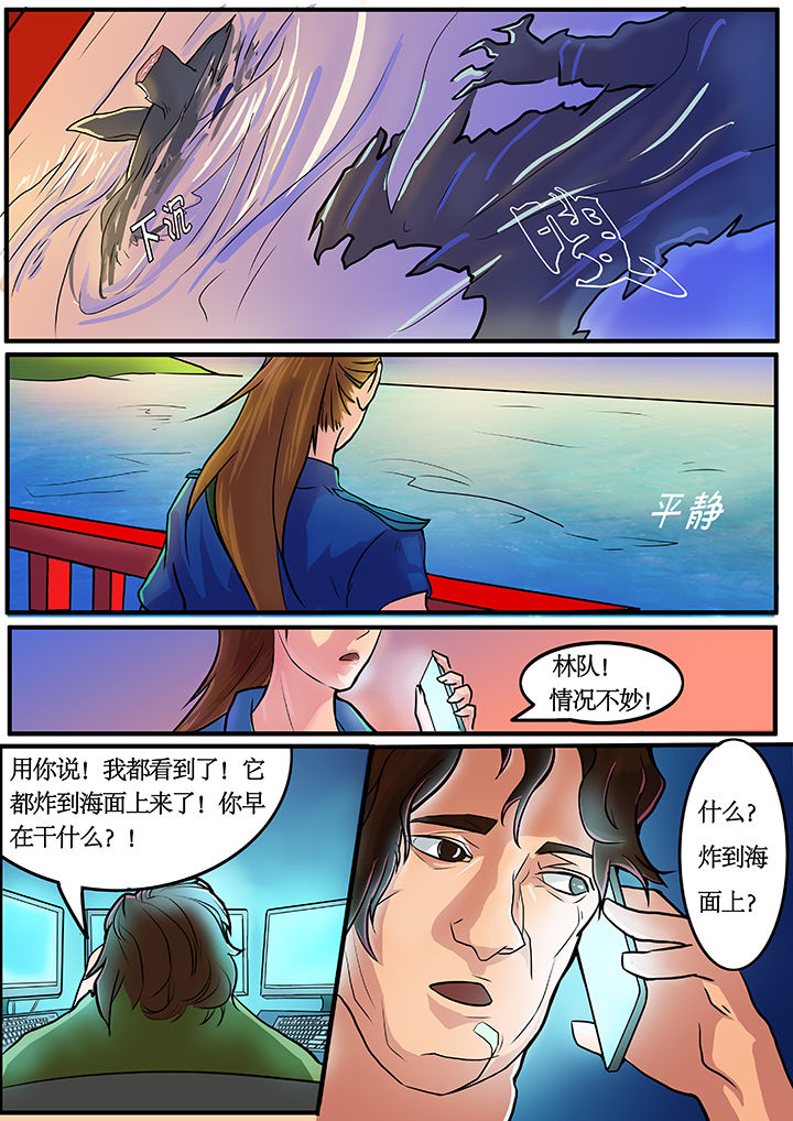 《黑鸟计划》第1章 第13页