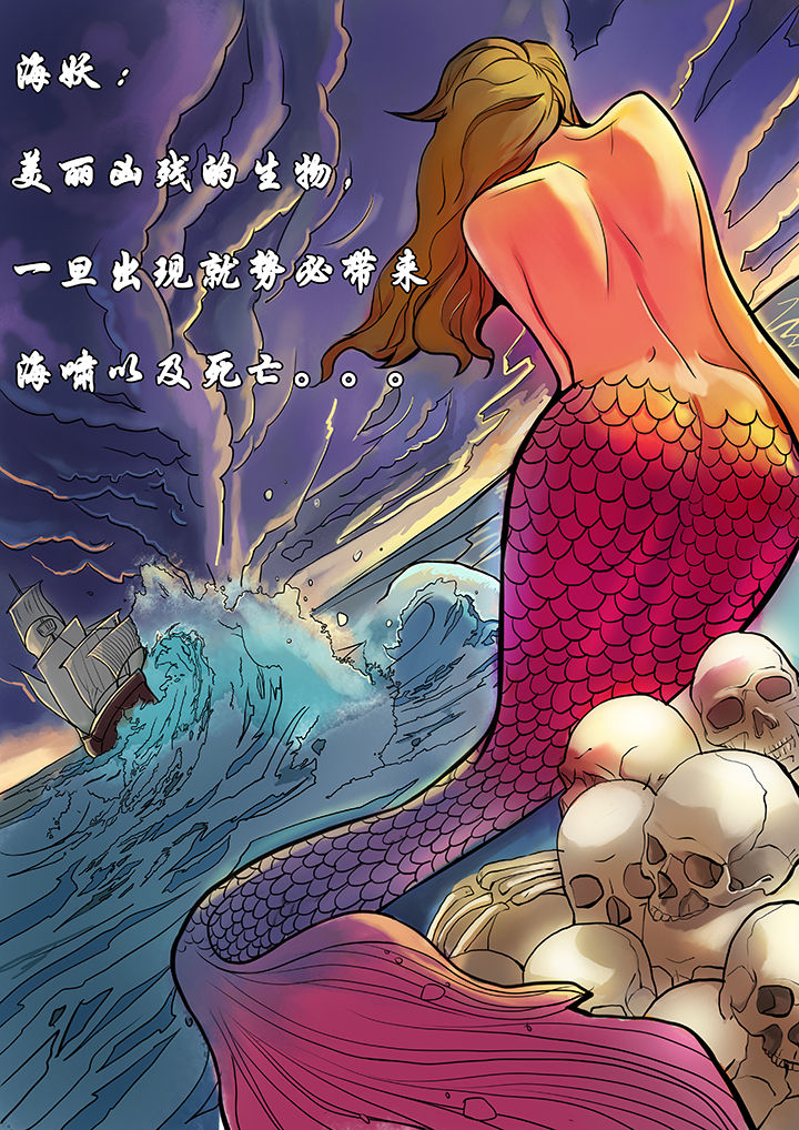 《黑鸟计划》第1章 第15页