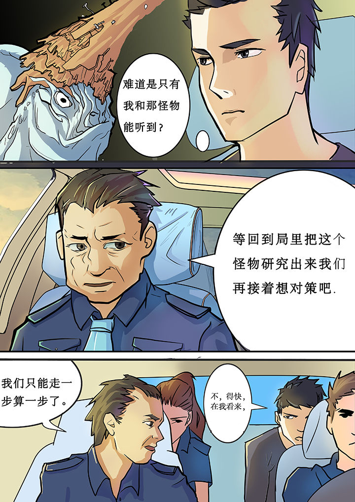 《黑鸟计划》第2章 第13页