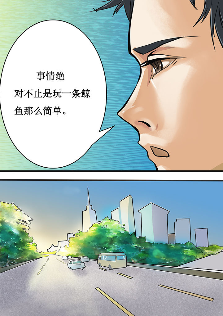 《黑鸟计划》第2章 第14页