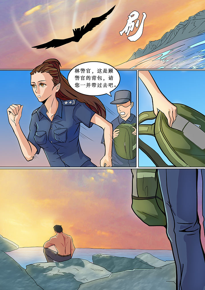 《黑鸟计划》第2章 第8页