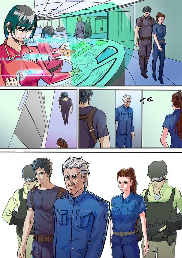 《黑鸟计划》第3章 第2页