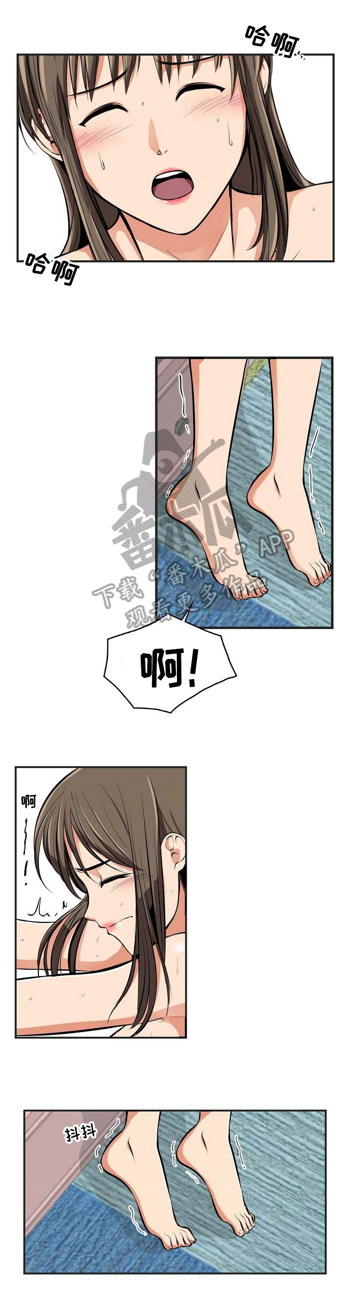 《记忆的残留》第26章没力气 第4页