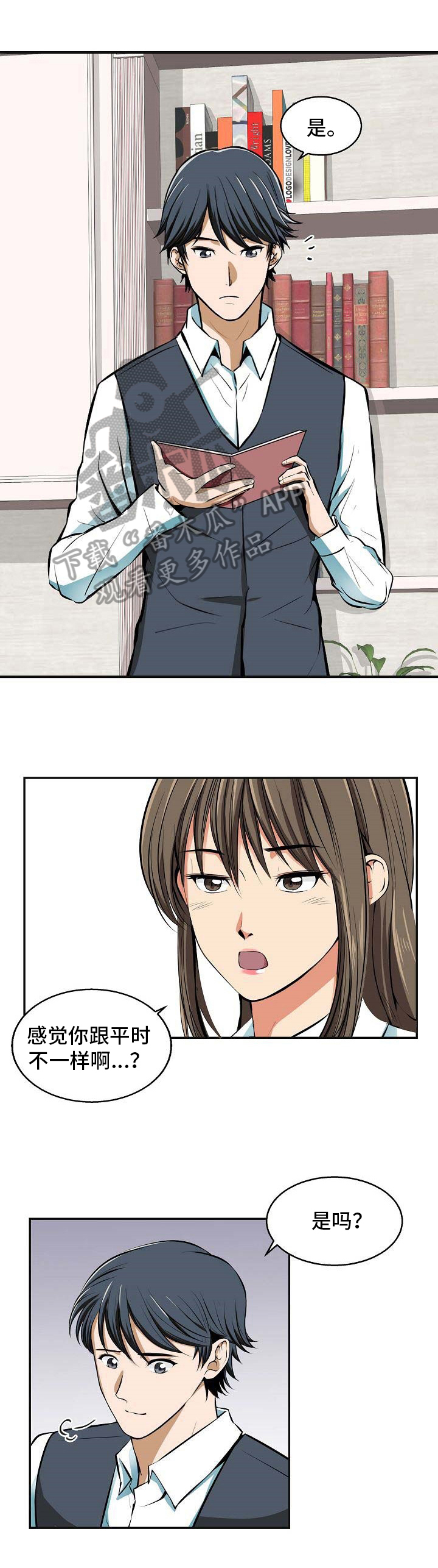 《记忆的残留》第25章积极 第4页