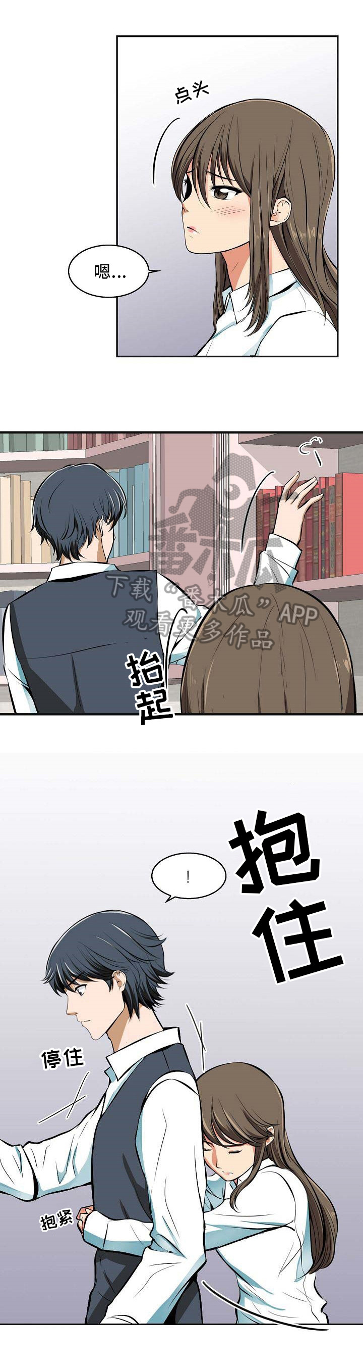 《记忆的残留》第25章积极 第5页