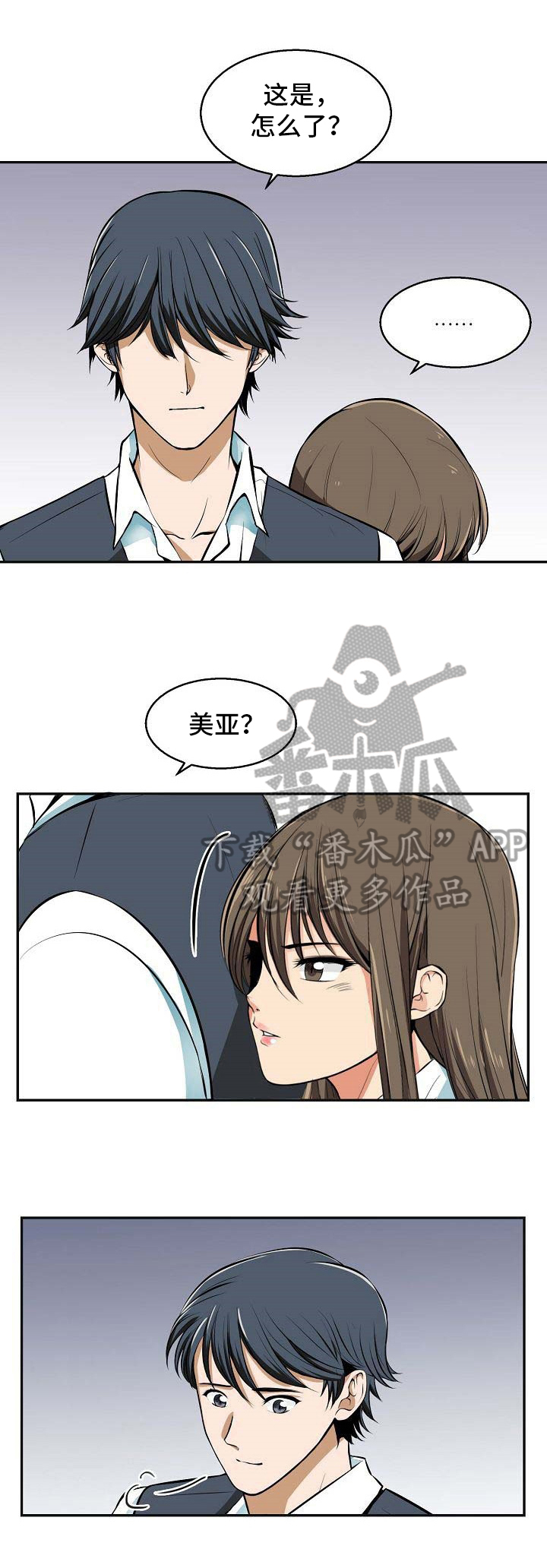 《记忆的残留》第25章积极 第6页