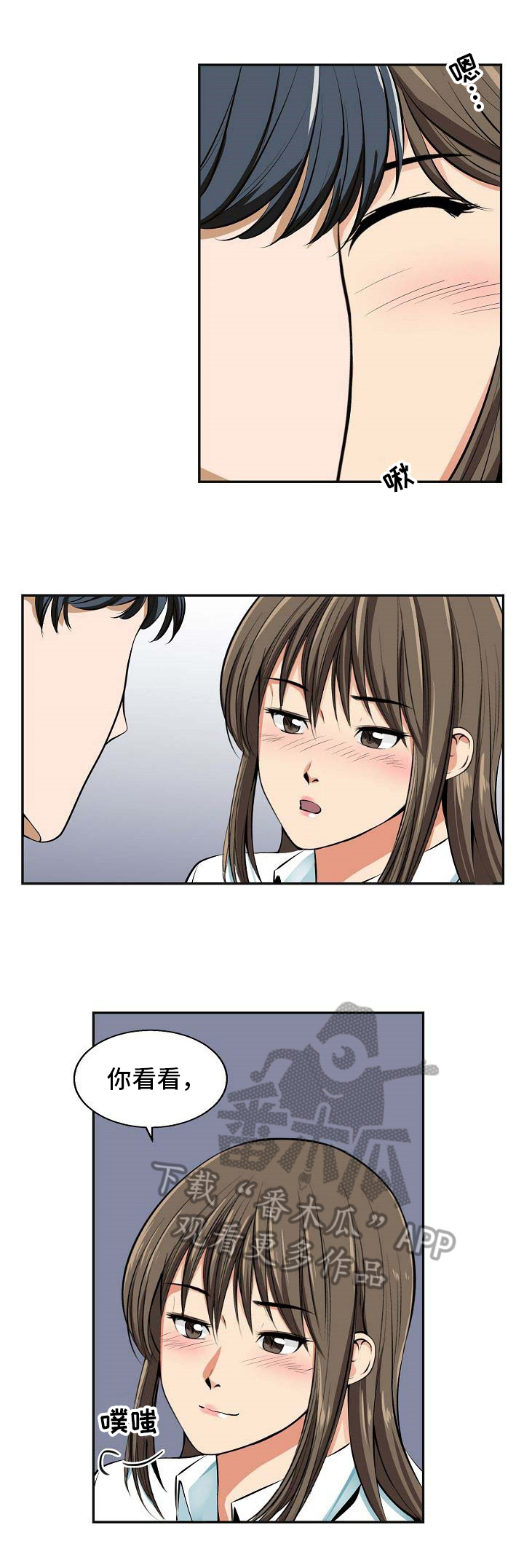 《记忆的残留》第25章积极 第8页