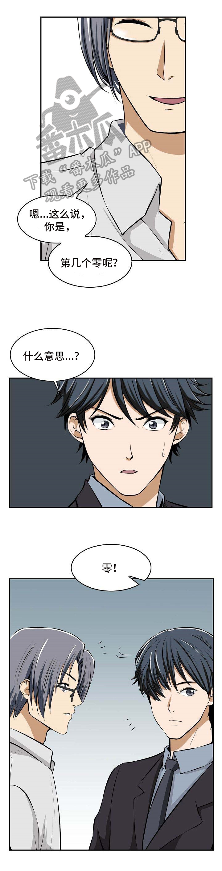 《记忆的残留》第22章线索 第1页