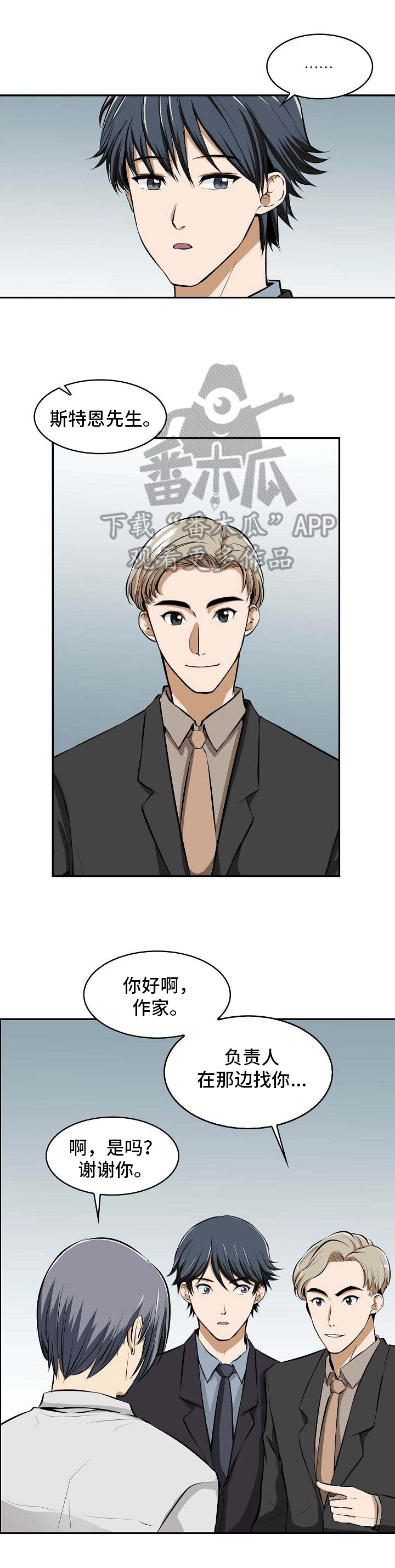《记忆的残留》第22章线索 第2页