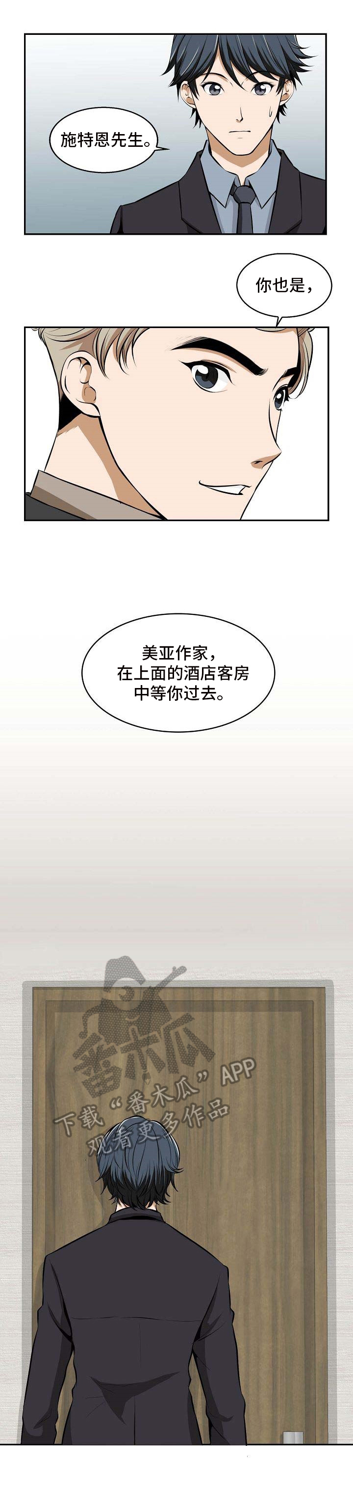 《记忆的残留》第22章线索 第3页
