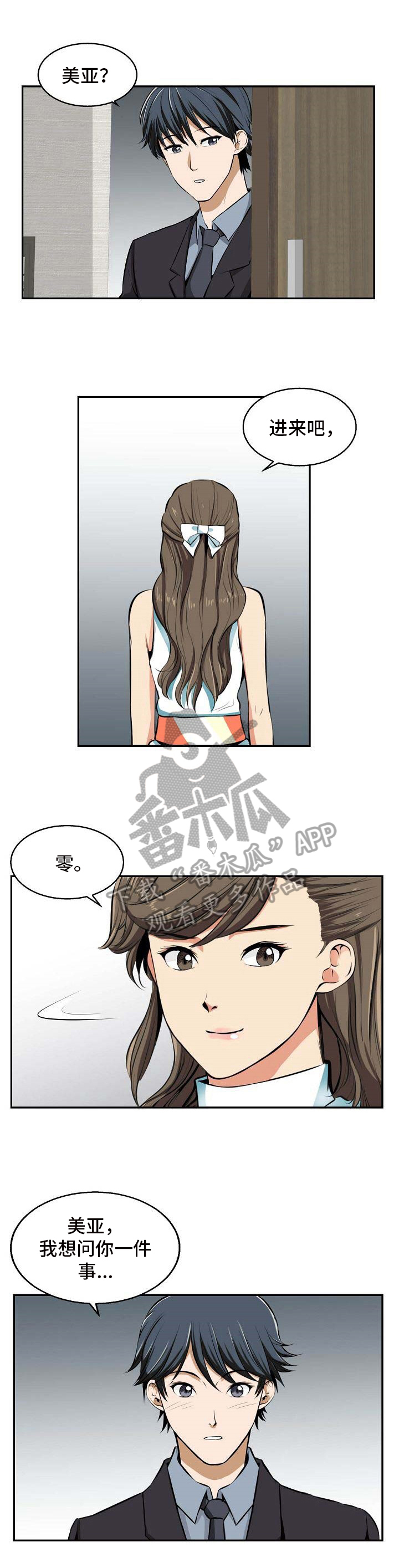 《记忆的残留》第22章线索 第4页