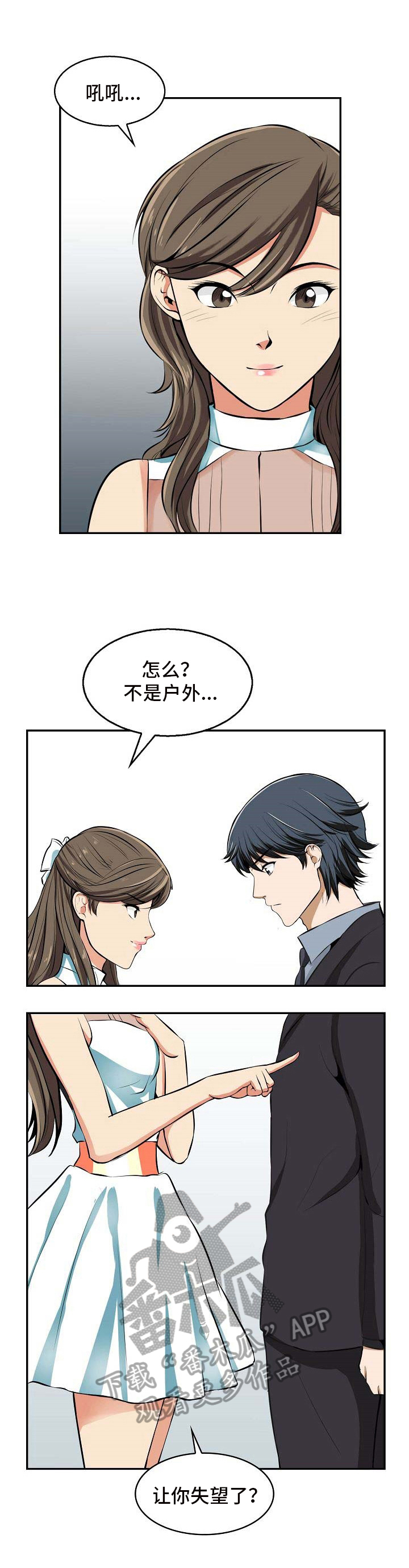 《记忆的残留》第22章线索 第5页