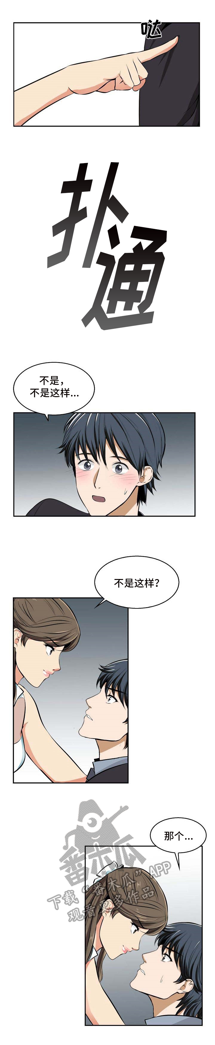 《记忆的残留》第22章线索 第6页