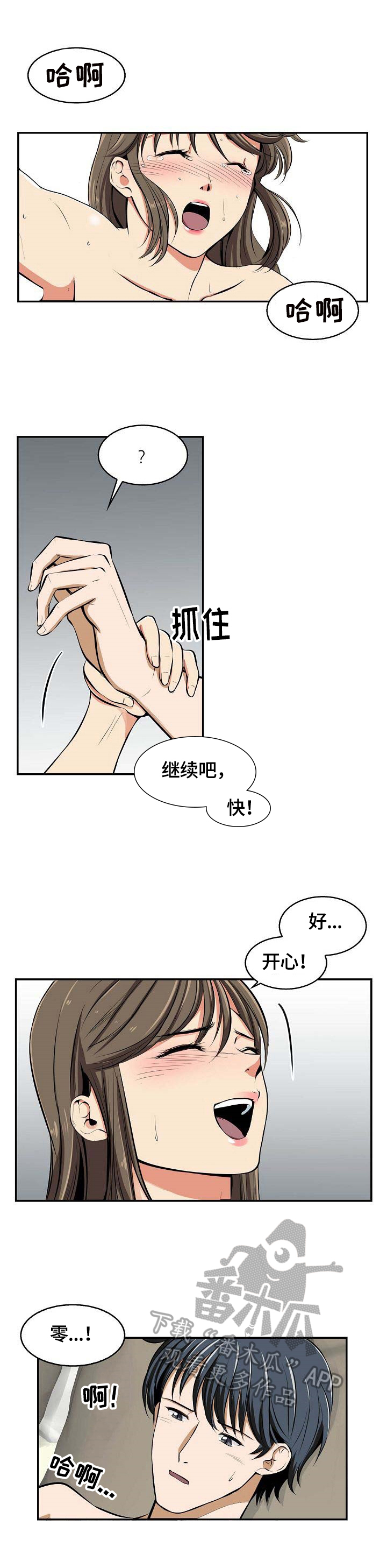 《记忆的残留》第22章线索 第8页