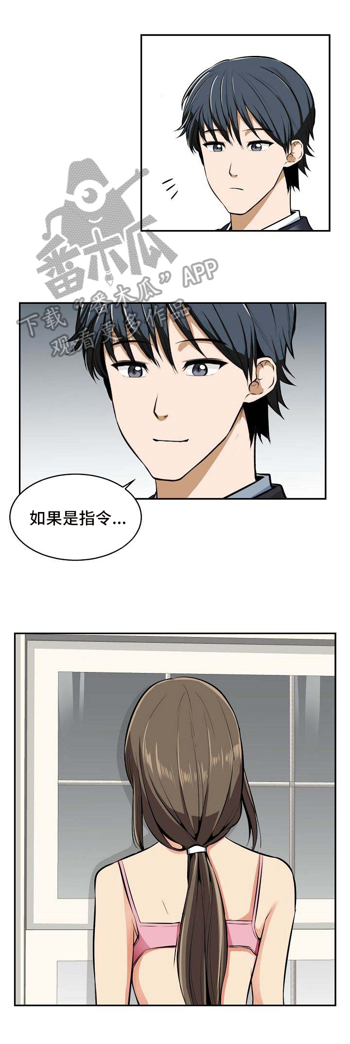 《记忆的残留》第19章没意思 第1页