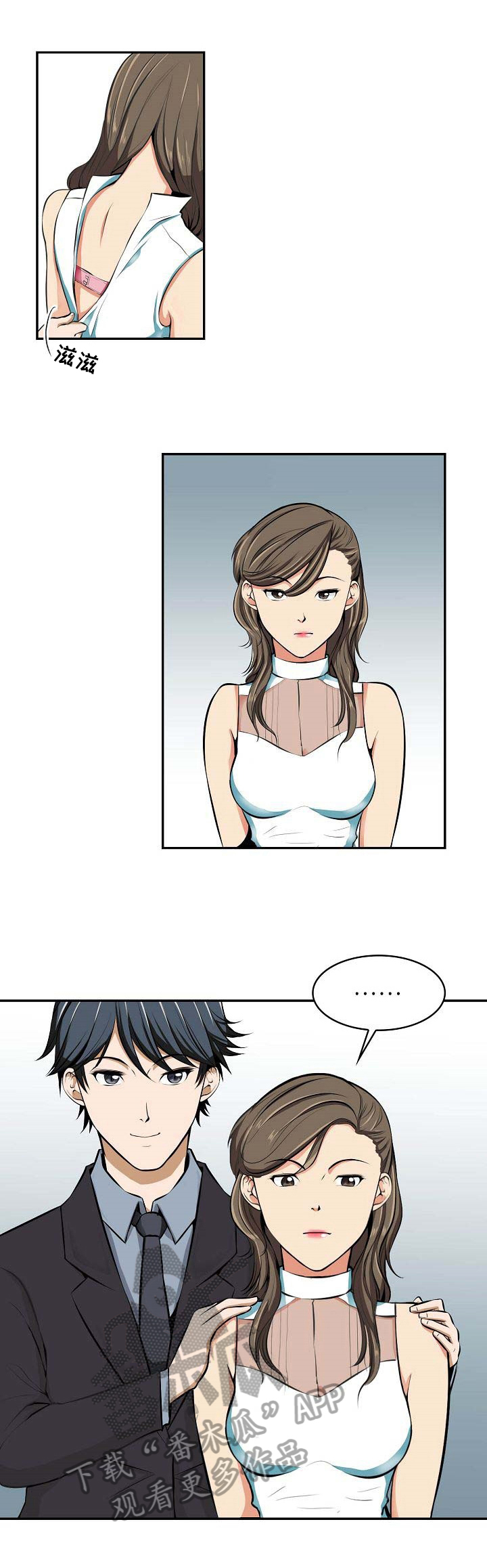 《记忆的残留》第19章没意思 第2页