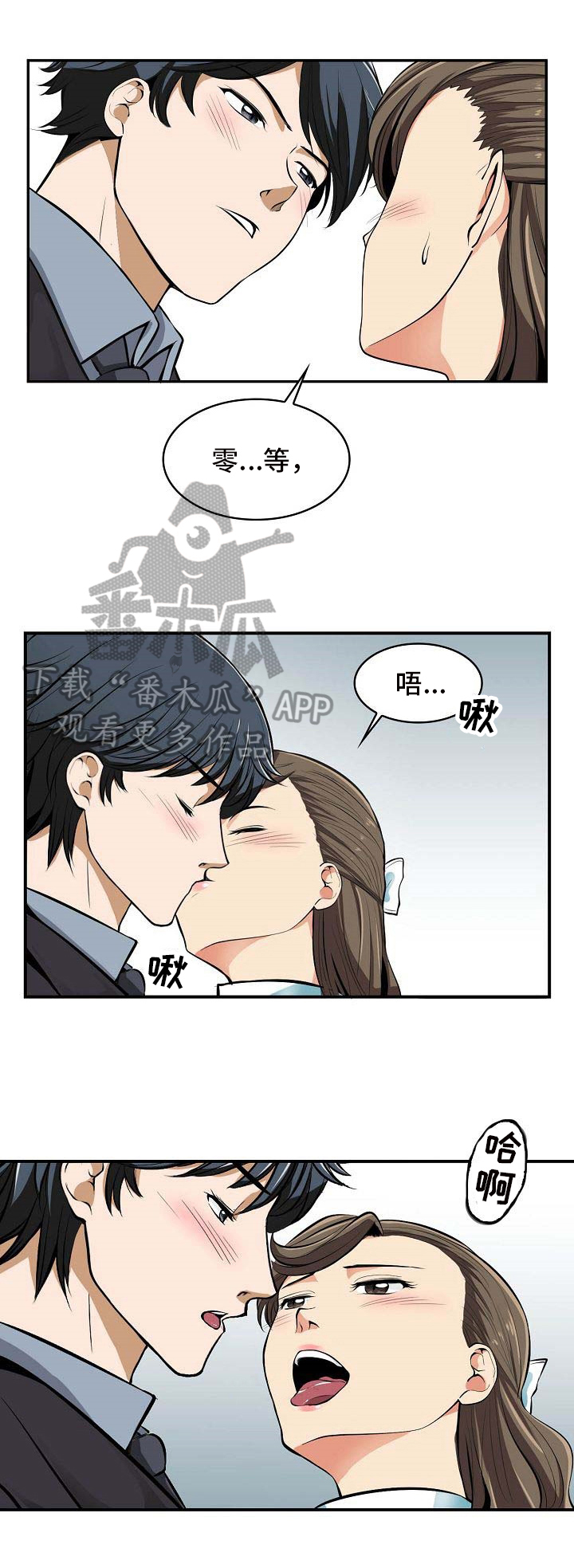 《记忆的残留》第19章没意思 第8页