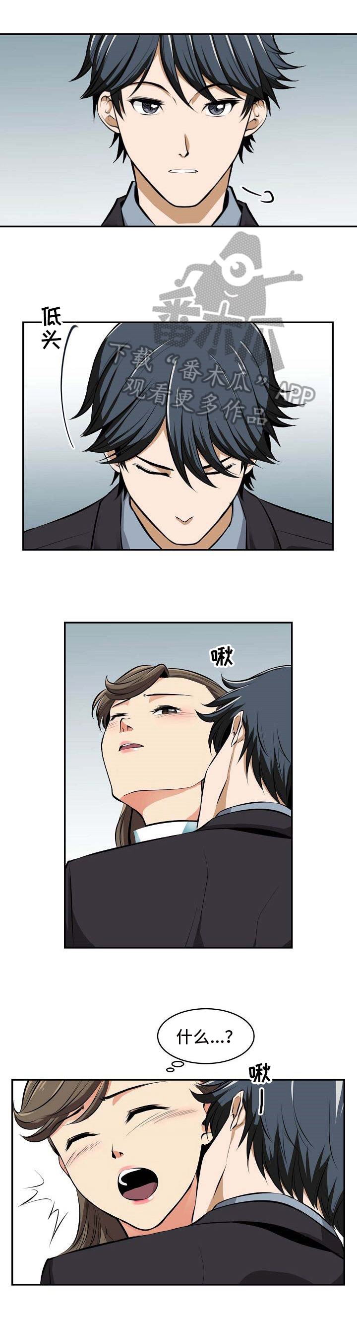 《记忆的残留》第20章抗拒 第1页