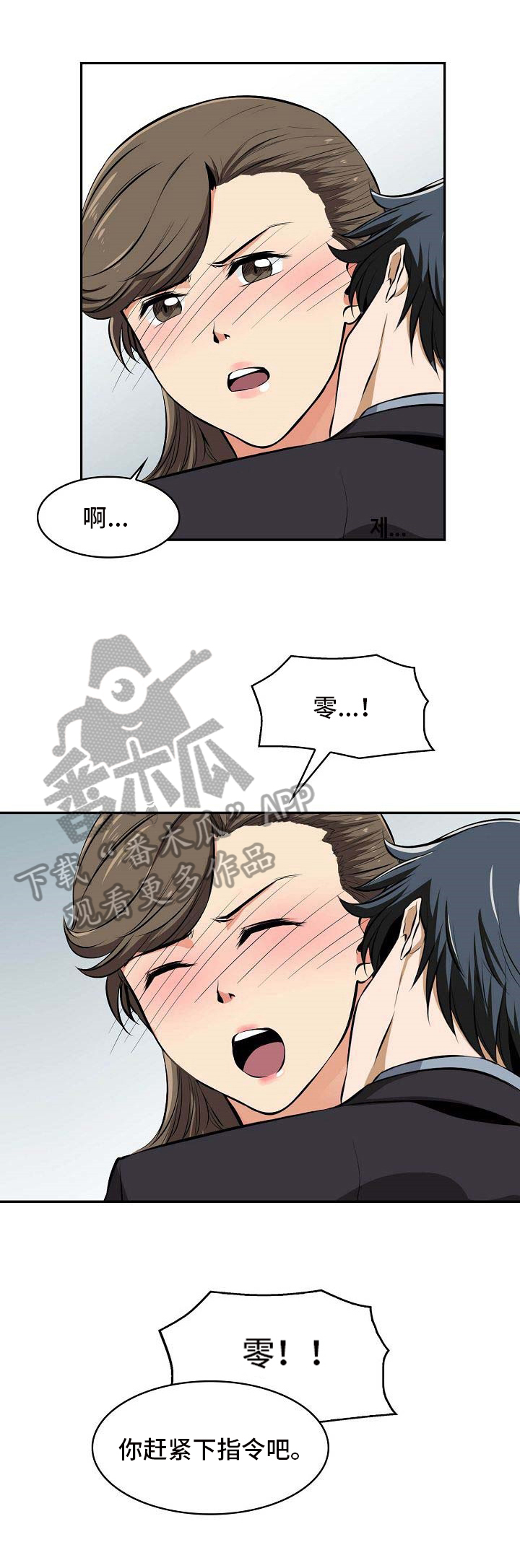 《记忆的残留》第20章抗拒 第2页
