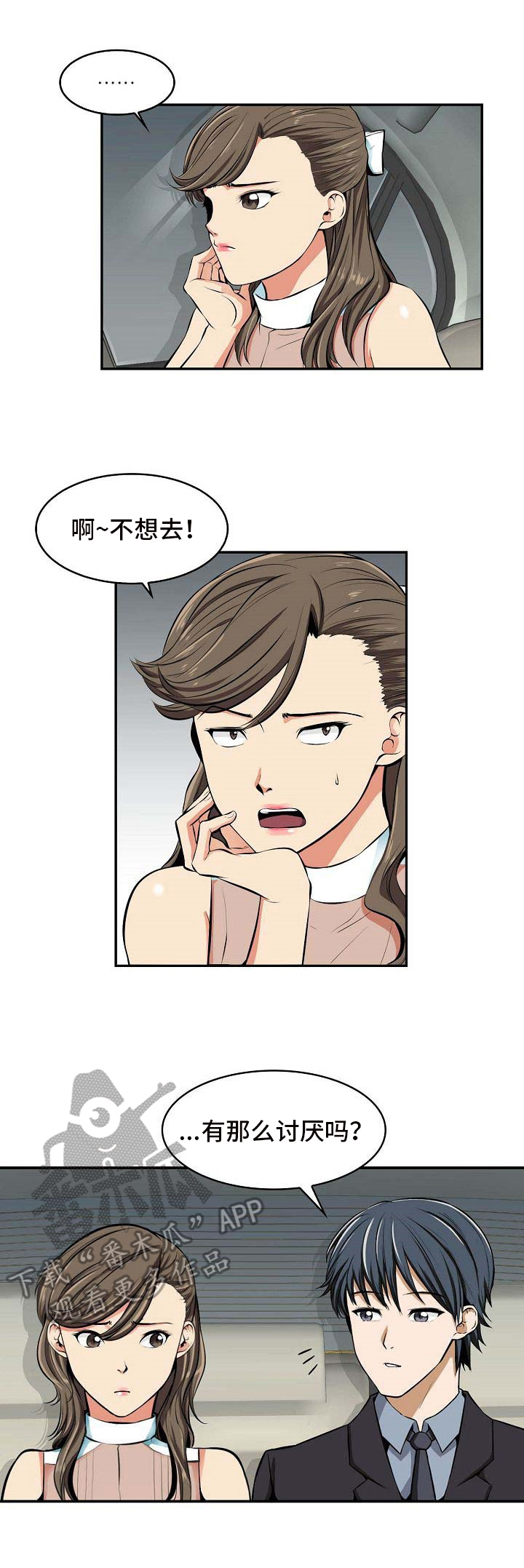 《记忆的残留》第20章抗拒 第9页