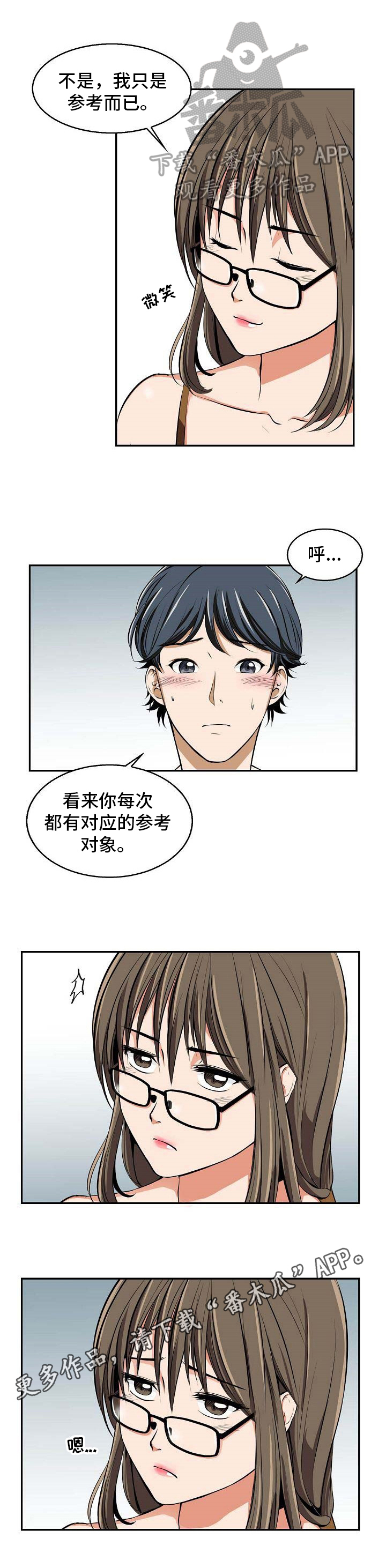 《记忆的残留》第15章参考 第10页
