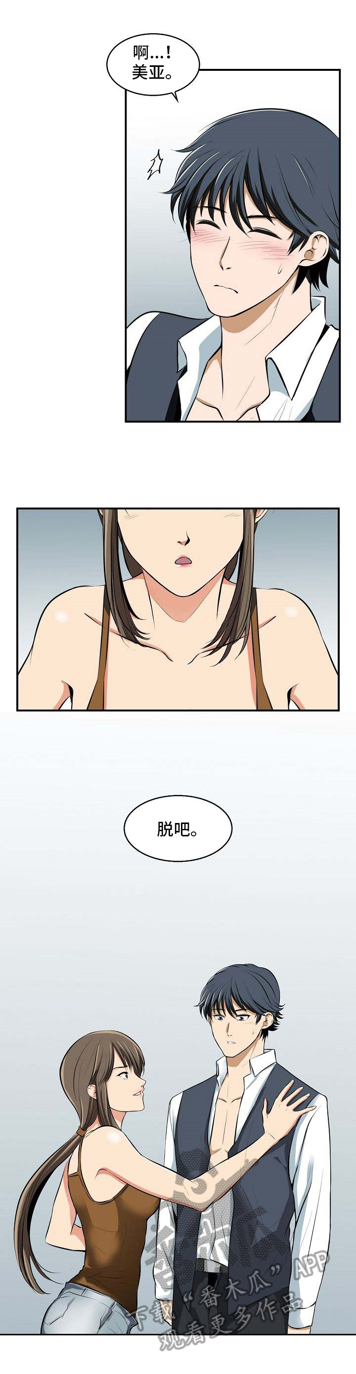 《记忆的残留》第15章参考 第3页