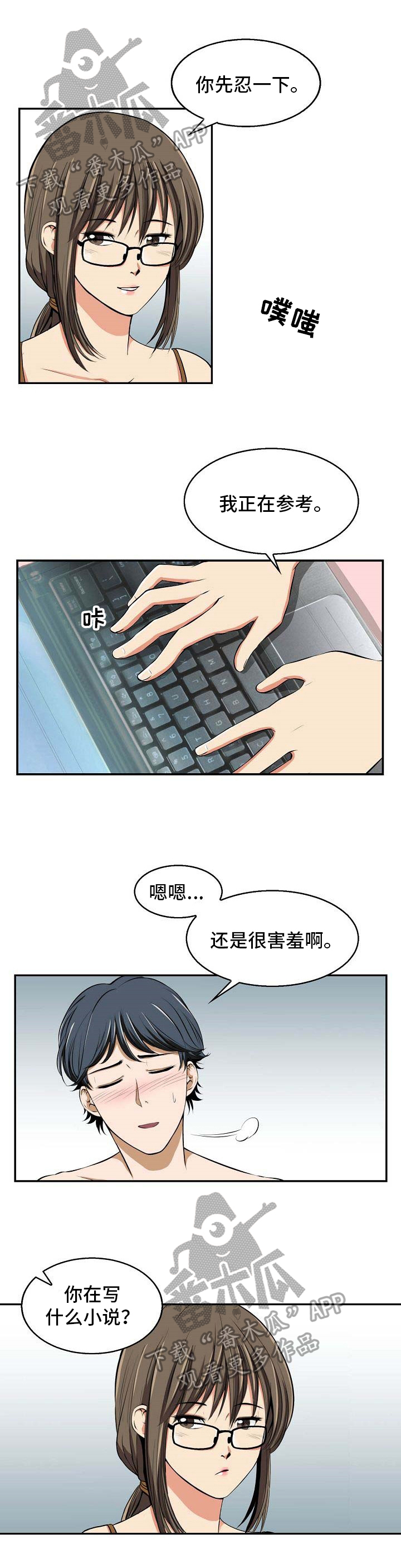 《记忆的残留》第15章参考 第8页