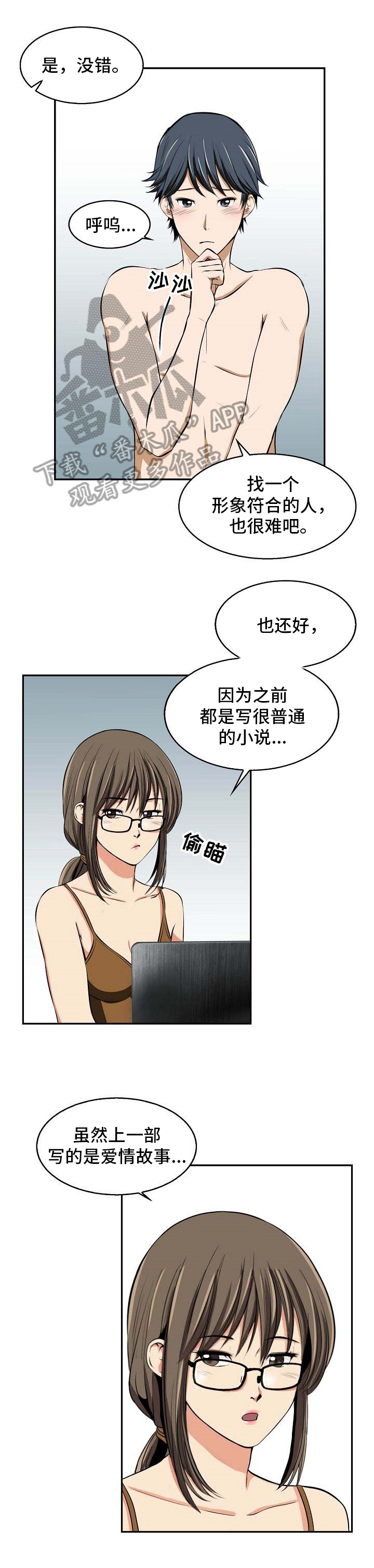 《记忆的残留》第16章邮件 第1页
