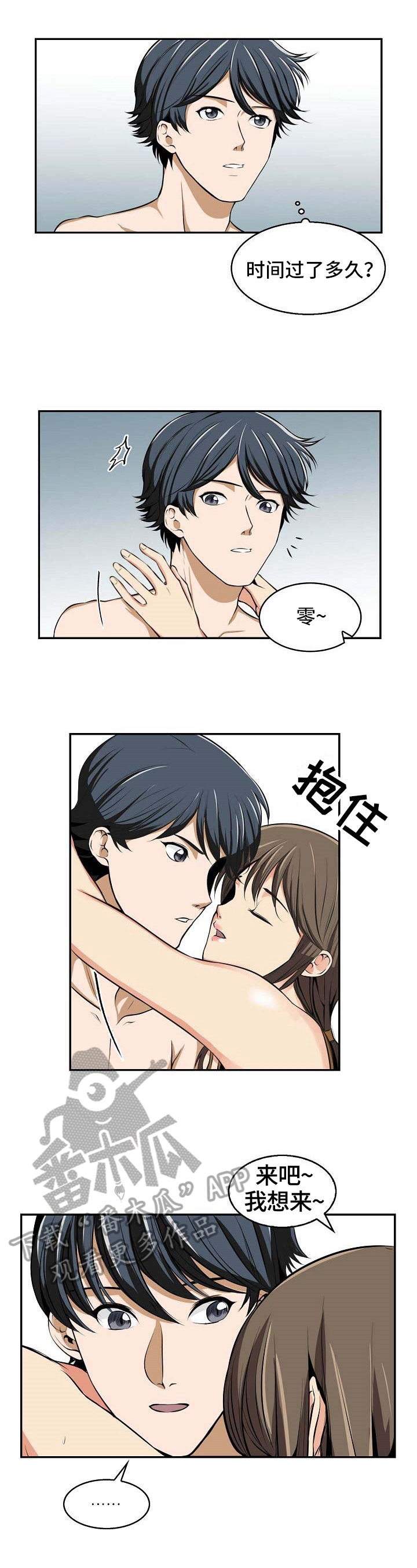 《记忆的残留》第16章邮件 第7页