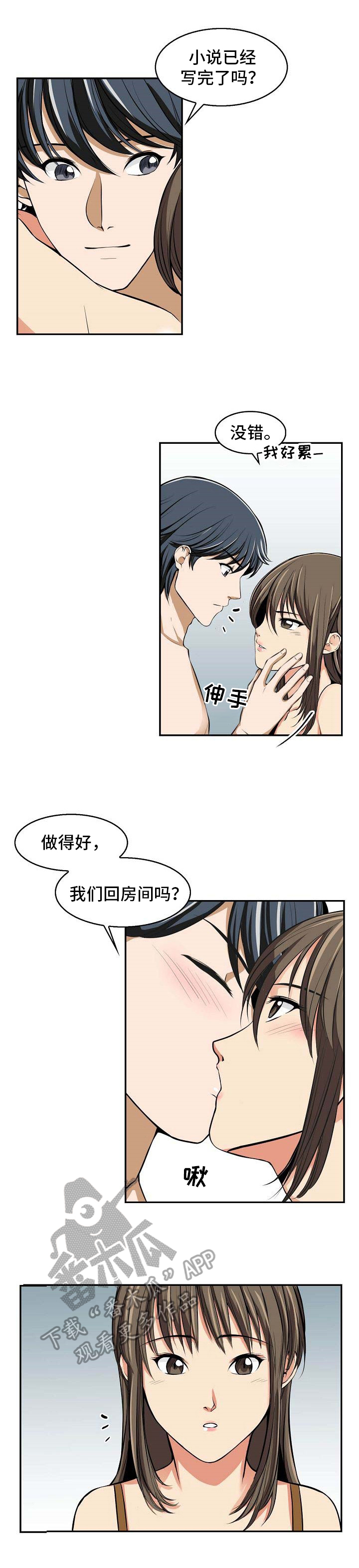 《记忆的残留》第16章邮件 第8页